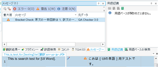 Trados Studio QA Checker warning message indicating a mismatch in bracket usage between source and target text.