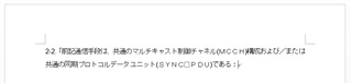 Screenshot of Trados Studio showing a text box with Japanese characters and a string of alphanumeric code at the bottom.