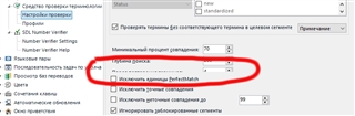 Screenshot of Trados Studio terminology verifier settings window with an option circled in red that has faint or invisible text, making it difficult to read.