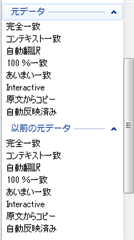 Trados Studio advanced display filter options with 'Source Text' and 'Previous Source Text' highlighted in Japanese.