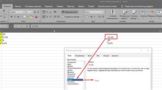 Screenshot of Trados Studio showing an error message in a dialog box indicating an issue with number formatting in textual cells.