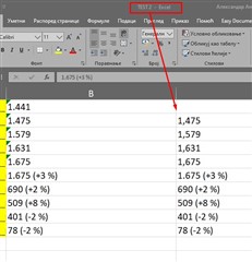 Screenshot of Trados Studio showing a 'Save target as' error with a red arrow pointing to the error message.