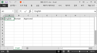 Excel spreadsheet with 'English' in cell A1 and 'Korean' in cell B1, with 'Approved' in cell C1.