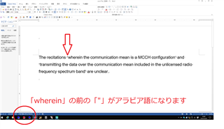 Screenshot of Trados Studio showing an English translation with a red arrow pointing to a quotation mark before the word 'wherein' that is incorrectly identified as Arabic font.