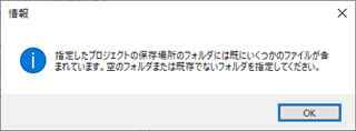 Error message in Trados Studio indicating that the project folder path specified does not contain a valid project folder and to please specify a valid project folder path.