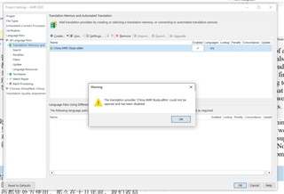 Warning dialog box in Trados Studio stating 'The translation provider Chineses Simplified-English could not be opened and has been disabled.'