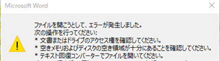 Error message in Microsoft Word stating 'Failed to create file. Please check the following: * Ensure the path of the file is correct. * Ensure you have the necessary permissions to access the folder. * Ensure there is enough memory and the disk is not full.' with a warning icon.