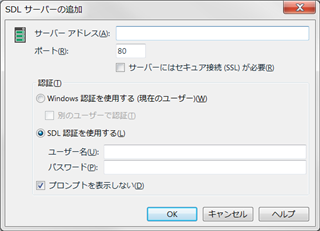 SDL Server Connection dialog box with fields for server address, port number, and checkboxes for SSL and Windows authentication.