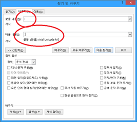 Screenshot of Trados Studio settings window with a circled section highlighting the font selection dropdown set to Arial Unicode MS.