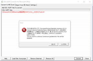 SDL XLIFF Converter for Microsoft Office error message window overlaying the main interface, indicating a problem with converting XLIFF to Excel. The message is in Japanese, with options to choose OK or Cancel.