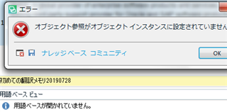 Error message in Trados Studio indicating 'The attempt to add a new term to the term base was unsuccessful.' with an 'OK' button.