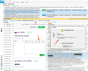 Trados Studio editor interface with an error message popup reading 'an error occurred in the script of the current page' and 'Error: REGEXP is not defined.' Red arrows point to the add picture icon and the error message.
