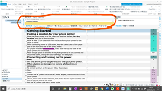 Screenshot of Trados Studio interface with an orange outline around the 'Getting Started' section, indicating a possible user focus area.