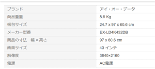 Screenshot of computer display resolution settings showing a weight of 8.9 Kg, dimensions of 24.7 x 97 x 60.6 cm, and a resolution of 3840x2160.