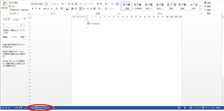Screenshot of Trados Studio showing a Word document with quotation marks in Arabic while the rest of the text is in English. The 'Options' menu is highlighted, with 'Language' and 'Default Language' settings set to Japanese-English. A red error message is displayed at the bottom.