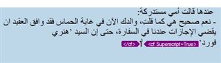Trados Studio error message in Arabic with cursor stuck between tags, displaying two buttons: 'OK' and 'Super&TagTrue'.