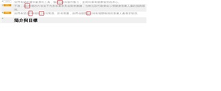 Trados Studio 2019 interface showing Traditional Chinese characters rendered as squares indicating a font issue.