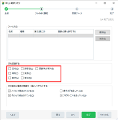 Trados Studio screenshot showing an options menu with a red box highlighting the 'unrecognize numbers' setting.
