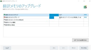 Trados Studio error message displaying '     ' indicating a corrupted translation memory data file.