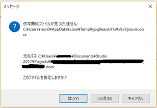 Error message in Trados Studio asking if the user wants to locate a missing dependency file with options to browse, skip, or cancel.