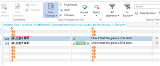 Screenshot of Trados Studio after approving changes, showing no record of the corrected uppercase 'G' inconsistency.
