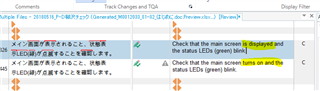 Screenshot of Trados Studio with track changes on, highlighting a text change in a Japanese segment before approval.