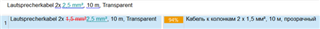 Segment comparison in Trados Studio showing '1,5 mm2' incorrectly auto-substituted to '2,5 mm2' for Russian translation.