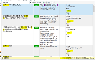 Concordance search results in Trados Studio showing non-chronological order of 100% matches from the same TM.