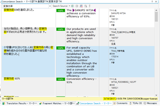Concordance search results in Trados Studio showing matches in chronological order when 'show most recent translations first' is disabled.