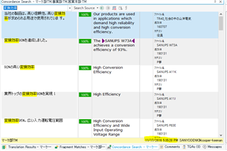 Concordance search results in Trados Studio showing matches with highlighted segments in chronological order.