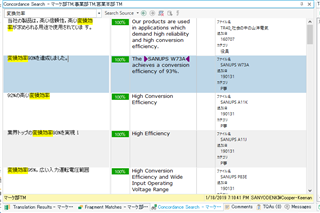 Concordance search results in Trados Studio with matches displayed in chronological order and no visible errors.
