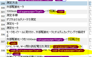 Trados Studio source code view showing misplaced end tags for superscripted numbers extending beyond correct boundaries.