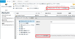 Trados Studio interface showing the 'Create Project Template' option with 'Project Save Location' highlighted in red indicating an error or warning.