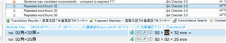 Trados Studio error message showing repeated word error for numbers separated by spaces and a multiplication symbol.
