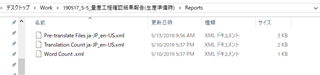 Report folder in Trados Studio with a pre-translate task report present, but no option to open the report is visible.