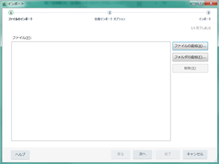 Trados Studio import window with an empty file list, indicating no SDLXLIFF files have been selected for import yet.