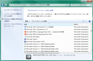 Control Panel window showing a list of installed programs including Microsoft Office, Microsoft Silverlight, and various Microsoft Visual C++ Redistributables.