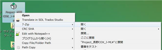 Right-click context menu on a package file showing options including 'Open', '7-Zip', and 'Edit with Notepad++' with garbled file names.
