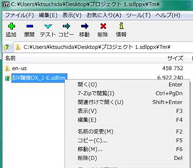 7-Zip file manager window with a list of files including one with a garbled name, highlighting the 'Rename' option.