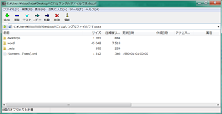 Screenshot of a file explorer window showing the contents of a decompressed docx file with folders such as _rels and docProps and files like Content_Types.xml.