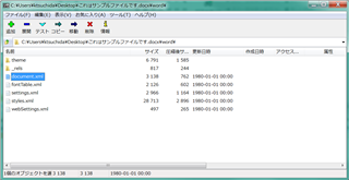Screenshot of the Word folder contents from a decompressed docx file, displaying files such as theme, fontTable, settings, and document.xml.