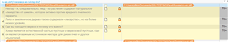 Trados Studio interface showing filtered segments with Cyrillic text, all segments are locked.