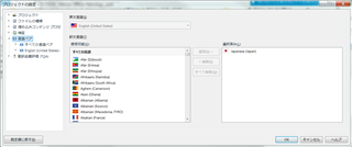 Trados Studio screenshot showing the Project Settings window with Language Pairs highlighted, indicating a mismatch error.