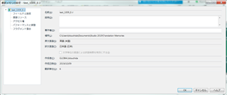 Trados Studio error message dialog box displaying 'Failed to activate view 'Translation Memory' in Japanese language.