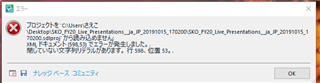 Error message in Trados Studio stating 'An error occurred in XML document (598,53). There is an unclosed string literal at line 593, position 53.' with an OK button.