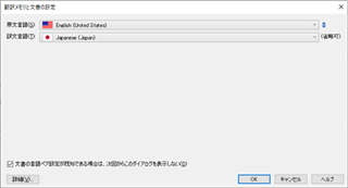 Trados Studio screenshot showing the central part of the screen with 'Translation Memory and Auto-translate' displayed, indicating smooth translation progress.