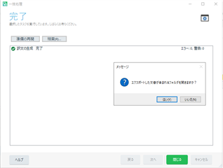 Trados Studio screenshot showing a dialog box with a question mark icon and the text 'Do you want to save the changes you made to the translation?' with options to save or not save.