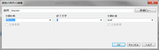 Trados Studio exception rule dialog box with fields for 'Before segmentation', 'Terminating character', and 'After segmentation'. The terminating character field is set to '?' and the after segmentation field is set to 'whitespace'.
