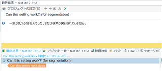 Trados Studio translation results window displaying a segment with the text 'Can this setting work.docx (for segmentation)' highlighted, indicating successful extraction based on the specified rules.