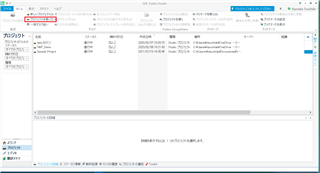 Trados Studio interface showing a list of projects with one selected, and a message indicating the project can be reopened by selecting an sdlproj file.